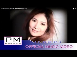 Karen Song : ဆုိဒ္ဟွာင္๏်ာ - မ္က္သ္င့္ : Sue Ngai Bia - Mai Sey(ไม เซย):PM (Official MV)