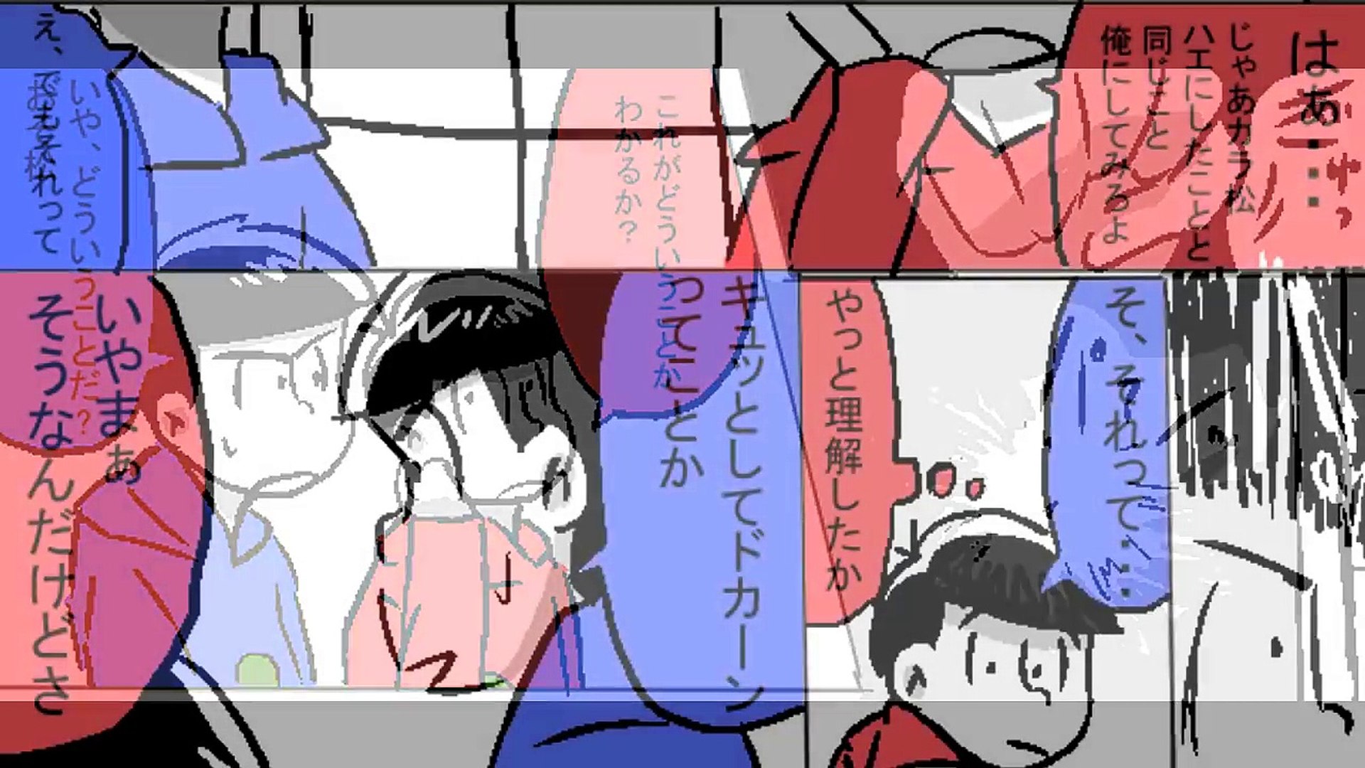 マンガ動画 おそ松さん漫画 能力松 Dailymotion Video