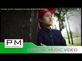 Pa Oh Song : ေလာဝ္းဟိြဳန္ေဝး - နင္;သဲင္ဖူ; : Lao Hen ve - Nang Saeng Phu : PM (Official MV)
