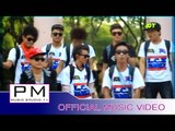 မဝ့္မ္ွလဝ့္ဏု္ေဍ·ယု္ (Mor Mor Lor Ner De Yer) - Eh Dar Lar (แอ่ ดา หล่า) : PM (Official MV)