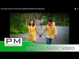 Pa Oh Song :ထာဝရ ဖူးမူးေဝး - ခြနု္ဒီနုိင္း :Ta Wa Ra Pu Mu Pay - khun D Ni : PM (Official MV)