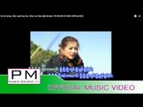 Pa Oh Song : ရက္လဲၪ္းသြဴက - ခြန္ေက်ာ္ေဇာ : Rak Laen Sue Ka - Khun Jor Saw : PM (Official MV)