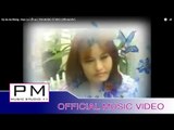 Karen Song : ကု္ေအွ္အု္ကင္ - ဝါးေလး : Ka Ae Ae Klong - Awa Le (อั่ว เล) : PM (Official MV)