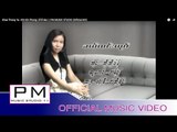 Karen Song : ခယ္ထင္းယုဂ္ - ထွ႔ီထွီ႔ဖါန္ : Khae Thong Ya - Khi Khi Phong : PM (Official  MV)