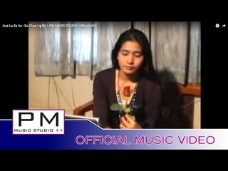 Karen Song : ဝီ့လါဆု္အဲ - ခုိးသူ : Aue La Sa Ae - Su Chue (ซู ซือ) : PM MUSIC STUDIO (Official  MV)