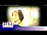 Karen Song : ๏းသာယူ. - သါဝံင္ : Bla Sa Yu : Sa Bung ( ซา บุ่ง ) :PM MUSIC STUDIO (Official  MV)