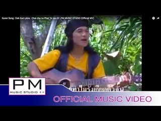 Karen Song :เด็ก กำ พร้า: ชัย ชนะ  เพชร ตะ นาว ศรี : PM MUSIC STUDIO (Official MV)