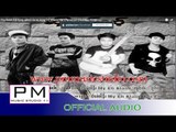 Poe Karen Full Song :ဆု္အဲအင္းလဝ့္ : album Sa Ae Aung Lo:PM MUSIC STUDIO (Official Audio)