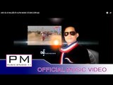 Karen Song : အွ္......... - N. Cဝါး : AOR - En Si Wa (เอ็น ซิ วา) : PM MUSIC STUDIO (Official MV)