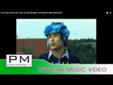 Pa Oh Song : အေနာ္.ဗြာ - ခြန္ေက်ာ္ေဇာ : Ma No Bua - Khun Jor Saw (ขุ่น จ่อ ซอ) : PM (Official MV)