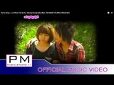 Karen Song : အု္က်းဖုိဟ္ထဝ့္ဆု္အဲ - မုဂ္ဍင္ : A Ja Phue Tho Sa Ae : Moung Doung : PM (Official MV)