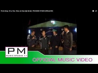 Pa Oh Song : နိလုိးေတာဝ္း - ခြန္ေက်ာ္ေဇာ : Ni Lo Tao - Khun Jor Saw (ขุ่น จ่อ ซอ) : PM (Official MV)