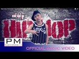 ဏံင္လုင့့္မူး : Nu Loe Mue : E Ae Khong (เอ่ แอ ข่อง) : PM MUSIC STUDIO (Official MV)