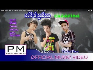ေမါဝ္ဖါဂုဏ္တာ - Aအဲခါန္ OneStar Baby Boy: Moo Pa Kue Ta : PM MUSIC STUDIO (Official MV)