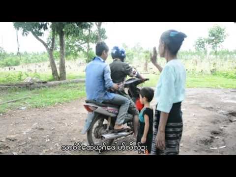 Karen song : ေမါဝ္႕ေမါဝ္႕ ဆု္အဲ - အဲသင့္ : Mo Mo Sa Ae - Ae Song (แอ ส่อง) : (Official MV)