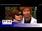 Karen Song : ဍးဝုိဒ္အု္ဟွင္. - K T Y မိက္ : Da Bue A Klong - KTY Mai : PM (Official  MV)