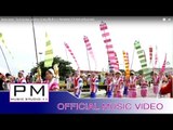 Karen song : ဆု္ဃွီ႕လာကု္ဆာ႕ - ခုတ္ရွဝါး :Ta Ai Sa Kee La - Khue Si Wa : PM (official MV)