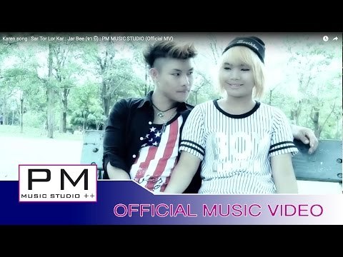 Karen song : သာထုက္လဝ့္ဟွး ? - အု္.Bee : Sar Tor Lor Kar - Jar Bee (จา บี) : (Official MV)