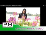 Pa Oh Song  : Kao Cho Sa (เกา โช ซ้า) 3 : PM MUSIC STUDIO (Official MV)