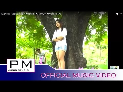 Karen song : မြာဲ๏းဍံင္ - Wai သူး : Muai Ba Dung - Mi Sui (หมี่ ซู) : (Official MV)
