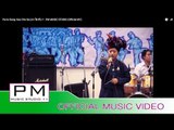 Pa Oh Song  : Kao Cho Sa (เกา โช ซ้า) 1 : PM MUSIC STUDIO (Official MV)