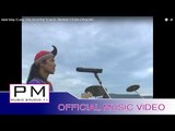 Karen Song : รัก เผ่า พันธ์ : ชัย ชนะ  เพชร ตะ นาว ศรี : PM MUSIC STUDIO (Official MV)