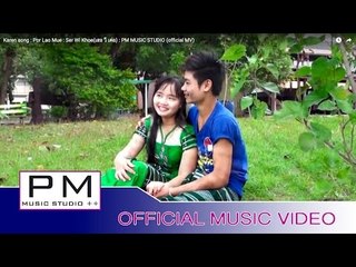 Karen song : ပဝ္႕လုက္မူးဏင္ - ဆုိဒ္ဝီ ့ခုိင္ : Por Lao Mue : Ser Wi Khoe : PM (official MV)