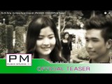 Pa Oh Song : ေကာ႕ ေမာင္ သား - Ko Mong Sa (เกาะ ม่อง ซา )PM MUSIC STUDIO[Official Teaser]