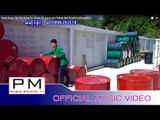 Karen Song : ေမါဝ္႕ဖါ႕ဂုဏ္တာ - အဲသါကု္ : Mu Pha Khlao Ta - Ae Sa Kui : PM [Official MV]
