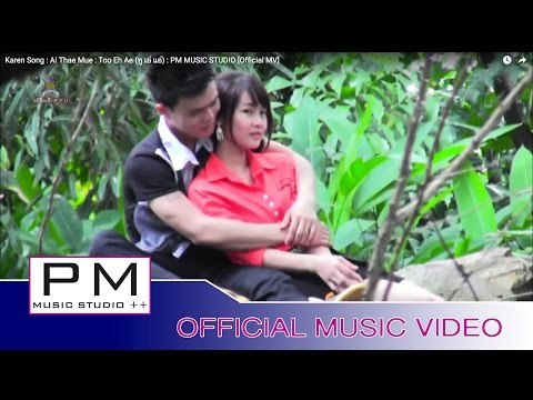 Karen Song : အိမ္ထယ္မူး - ထူးAအဲ : Ai Thae Mue - Too Eh Ae (ทู เอ่ แอ่) : PM [Official MV]