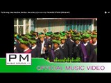 Pa Oh song : မြဴနီ,ဒဲၪ္သီ;ေဗြ - ခြန္ရက္ခိြဳ႕ : Mue Nee Dian See Bue - We Le Ma La : PM(official MV)