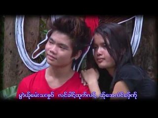 Karen Song : ယု္သီးယါ့ဘးယုဂ္ - ဖူ ့က်ဝ္ : Yer Si Ya Ba Yao - Phu Joe (พู จ่อ ) : PM [Official MV]