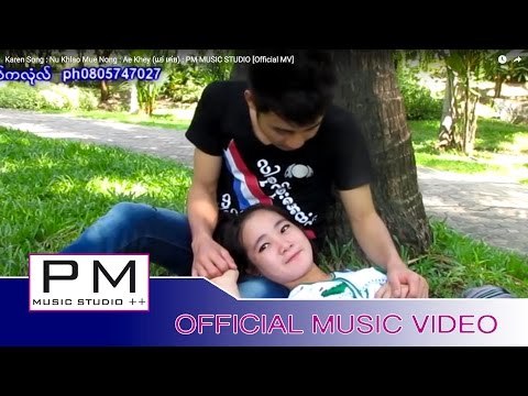 Karen Song : ဏံင္းခုံဳးမူးဏင္ - အဲခုိင့္ : Nu Khlao Mue Nong - Ae Khey (แอ่ เค่ย) : PM [Official MV]