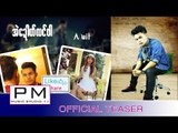 AI Du Long Pa1အဲေဍာဟ္လင္ဖာ ယုိင္ A-WIT :PM MUSIC STUDIO[Official Teaser]