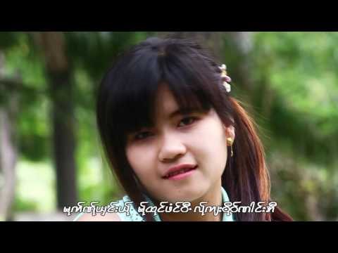 Karen Song : သာသ့ီကဝ္သွဳက္ - G လုံဖဝ့္ : Sa Sey Ko Ser No - G Ler Pho : PM [Official MV]
