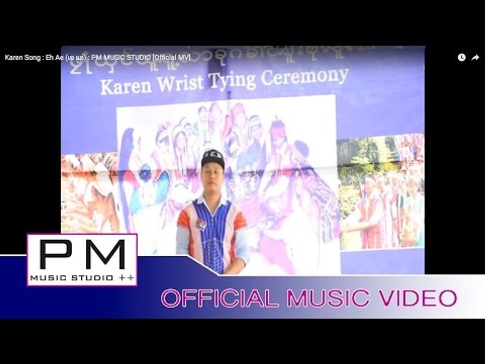 Karen Song : Eh Ae (เอ แอ่) ေအအဲ: PM MUSIC STUDIO [Official MV]