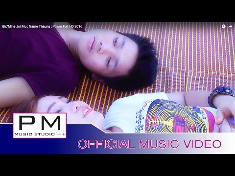Karen song : မိက္က်ေ္မူး - ဏိင္းသင့္, ပါဝါ : Mine Jor Mue - Nai Song, Pa Awa : (official MV)