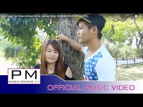 Karen Song : ပုယ္တဝ္ကဲလါခြါအုင္ခၚ- မိက္ဆုိဒ္ဖါန္ : Pae To Kae La Khwai Oe Khai[Official MV]