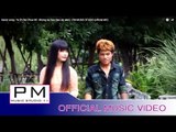 Karen song : ယု္အဲဏု္ဖူ႕ေဟွဝ္ - ခါန္႕အဲဆုိဒ္ : Ye Eh Ner Phue Wi  - Khong Ae Sea : PM (official MV)