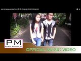 ကမ္,မီးဂွၤင္းလုိမ္းမ္ုး - တုိခေ္းလီ : Aum Mi Haeng Luem Mai -Tin Li (ตืน หลี) : PM (Official MV)