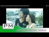 Pa Oh song :ထာရက္ထာေဗင္းမင္း-ခုန္ငဲ :Tha Rak Tha Beng Mang : Khun Ngae (ขุ่น แง่)(official MV)