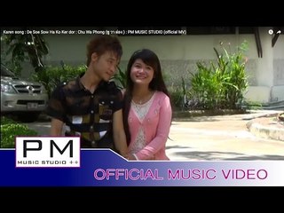 Karen song : ေဒဒ္ေသာဒ္ဆံဟဒ္ကံသ္ဒံ - နံဆူဝါဖံ : De Soe Sow Ha Ko Ker dor - Chu Wa Phong(official MV)