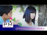 Karen song : အု္မိင္မိင္- ေအစီ:Oe Mey Mey : AC (เอ ซี) (official MV)