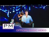 Karen song : မင္းရ္ အနား - အဲပါင္ : Mer Yae Oe Na - Ai Pai (แอ่ ไป่) : PM MUSIC STUDIO (official MV)