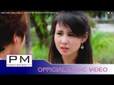 Karen song : ဏု္လု္ဟွာလဝ့္ - အဲပါင္ : Neng Ler Nga Lo - Ai Pai (แอ่ ไป่) : PM(official MV)