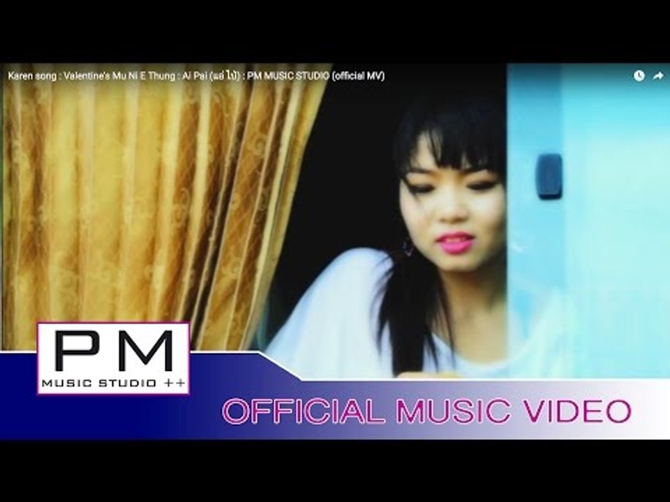 Karen song : Valentine's မူ ့ဏီေအထံင္ - အဲပါင္ : Valentine's Mu Ni E Thung : PM(official MV)