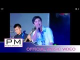 Karen song : အုိဝ္ မူးဃွီ့လာ-ကးကး:O Mu Khuey La- Ka Ka(กา กา) : PM MUSIC STUDIO (official MV)