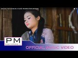 Karen song : ဆု္ဆာ့သာမဲမာ့- ေအစီ:Ser Sa Sa Mae Ma-AC (เอ ซี) : PM (official MV)