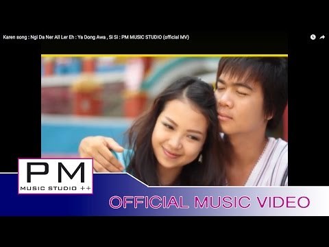 Karen song : ေဟွဝ္ဍးဏု္အွ္လိုင္ေအး - ယးဍံင္အြာ, ယွီးယွီး : Ngi Da Ner All Ler Eh : PM(official MV)