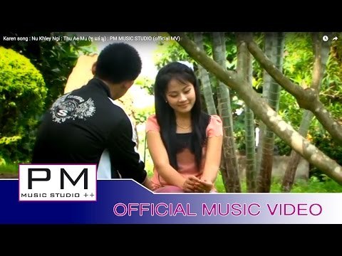 Karen song : ဏင့္ခုိင္းေဟွဝ္ - ထူးအဲ့မူး : Nu Khley Ngi - Thu Ae Mu (ทู แอ่ มู) : PM (official MV)